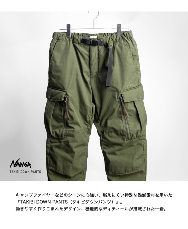 NANGA ナンガ タキビ ダウンパンツ 焚火 TAKIBI DOWN PANTS 日本製 メンズ 