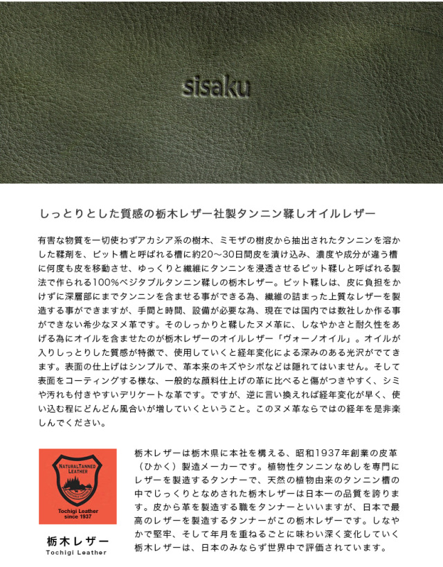 sisaku シサク 栃木レザー 財布ポーチ Wallech S ウォレット