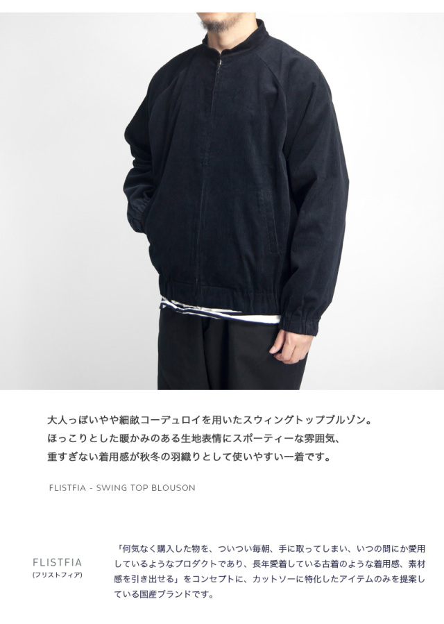 フリストフィアFLISTFIAフリースボア　セミダブル　ライダースジャケット フリストフィアFLISTFIAフリースボアセミダブルライダースジャケット