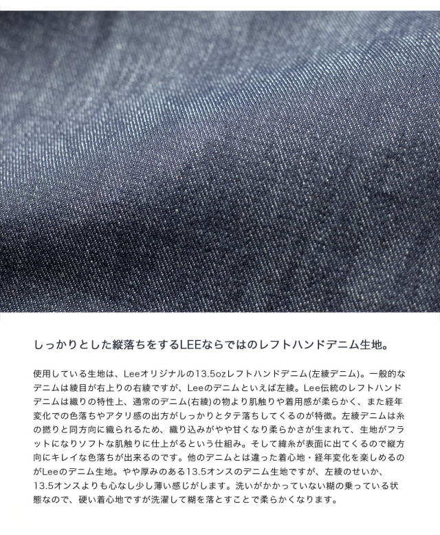 Lee リー H.UNIT エイチユニット ビッグライダース デニムジャケット