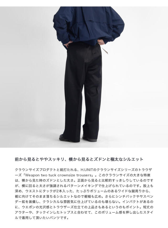 H.UNIT エイチユニット ウエポン 2タック クラウンサイズ