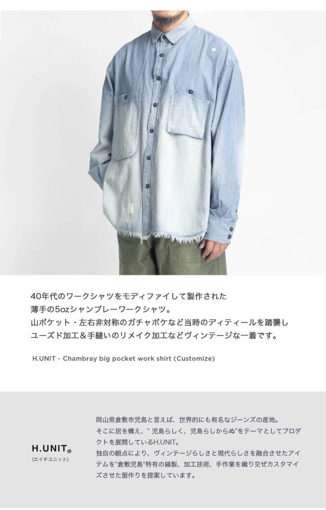 NEIGHBORHOOD 余儀なく 20SS ダメージ加工シャンブレーシャツ L