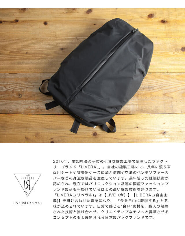 LIVERAL リベラル Egg Pack M エッグパック ポリエステル リュック  