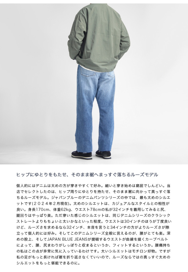 【極美品★W33】 ジャパンブルー ジーンズ　ドーナツボタン　セルビッチ　デニム JAPAN BLUE JEANS（ジャパンブルージーンズ） CIRCLE Vintage