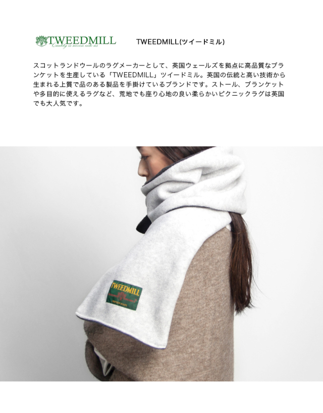 TWEEDMILL/ツイードミル】ストール （正規取扱店 TWEEDMILL