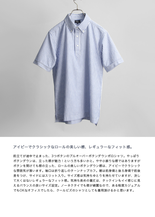 Harriss ハリス ロンドンストライプ ボタンダウンポロシャツ