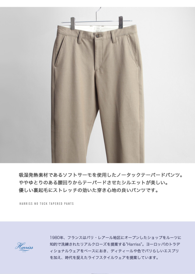 Harriss ハリス TRソフトサーモツイル テーパードパンツ 日本製 メンズ