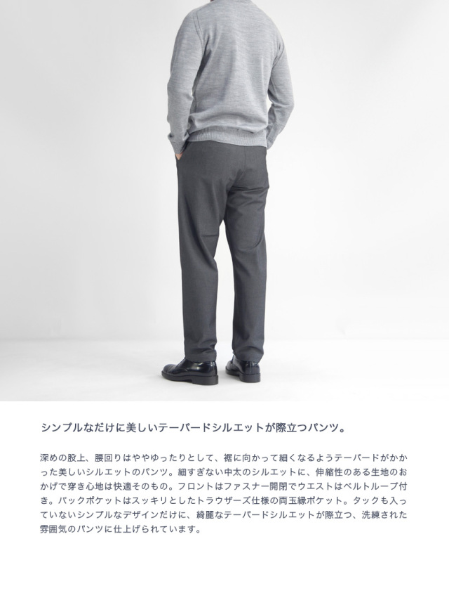 Harriss ハリス TRソフトサーモツイル テーパードパンツ 日本製 メンズ