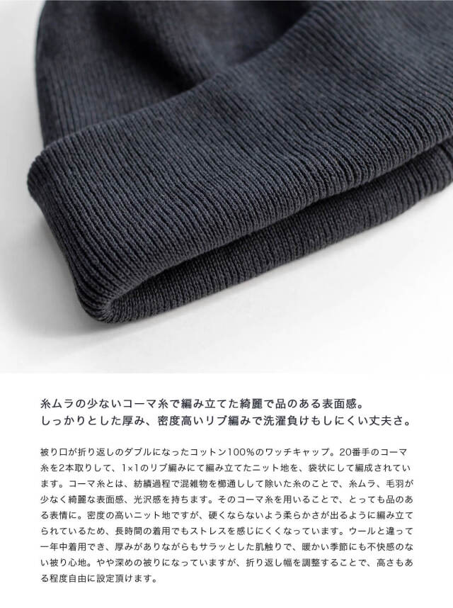 Bettaku ベッタク コットン ワッチキャップ ニットキャップ