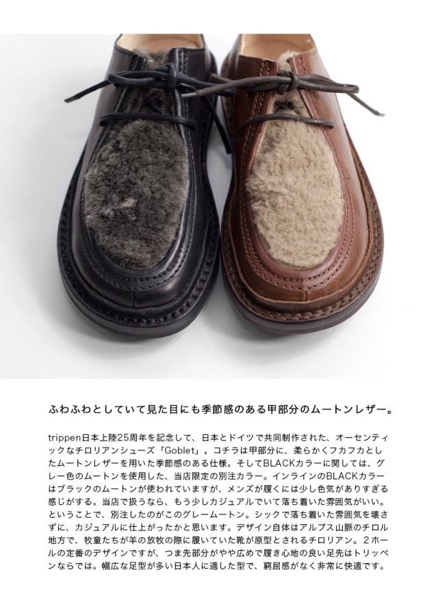 美品✨ トリッペン ゴブレット チロリアン 革靴 カーフレザー