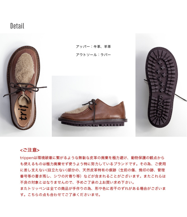 trippen トリッペン GOBLET ムートン チロリアンレザーシューズ 別注