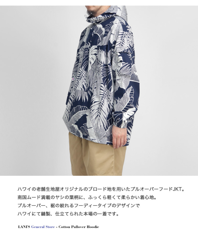 ボーイズマーケット　boysmarket ベスト　lani's リバーシブル 商品一覧 :: LANI'S General Store Reversible Vest