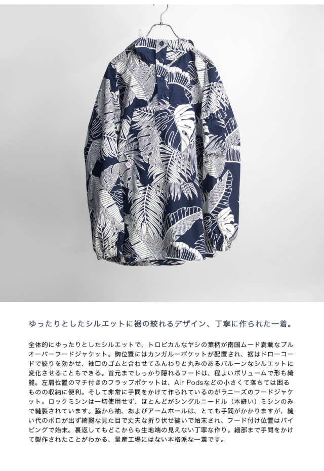 LANI'S General Store ラニーズジェネラルストア アロハ プルオーバー