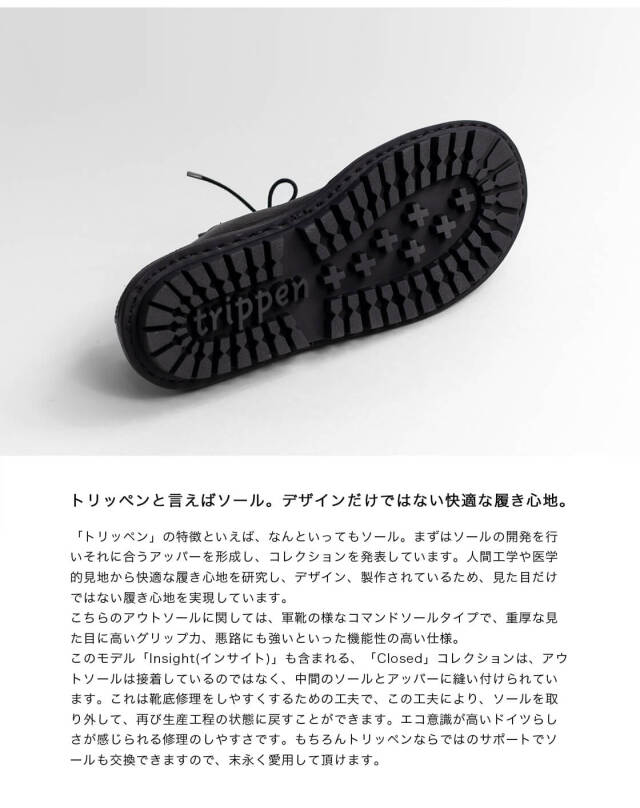 trippen トリッペン INSIGHT インサイト レザーシューズ 別注 革靴 メンズ