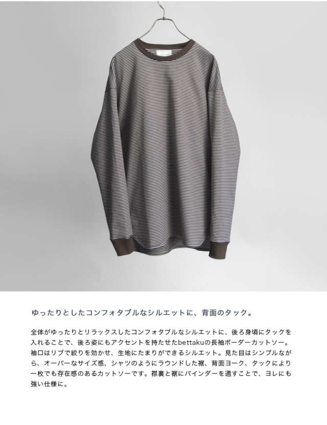 Bettaku ベッタク 1タック メクラジマボーダー長袖Tシャツ 日本