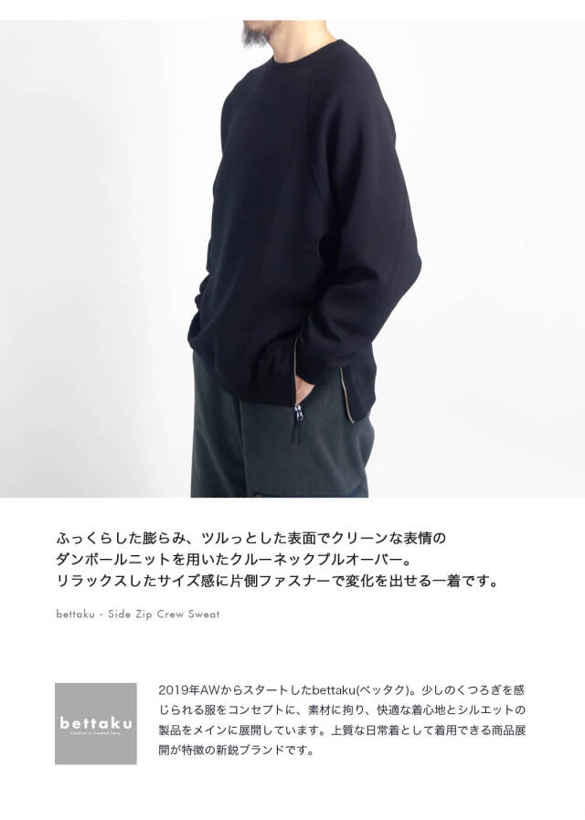 Bettaku ベッタク アズマ裏起毛 ハーフジップスウェットプル