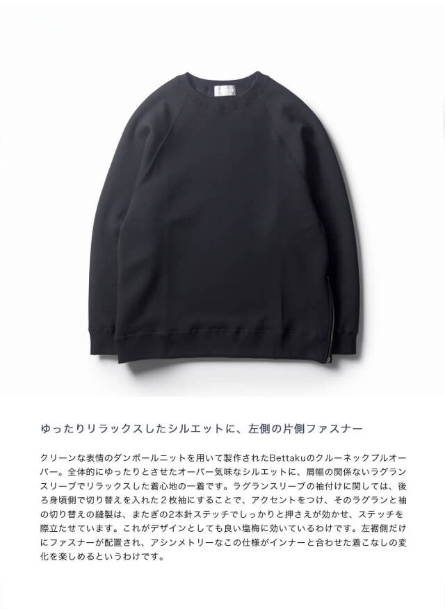 Bettaku ベッタク アズマ裏起毛 ハーフジップスウェットプルパーカー