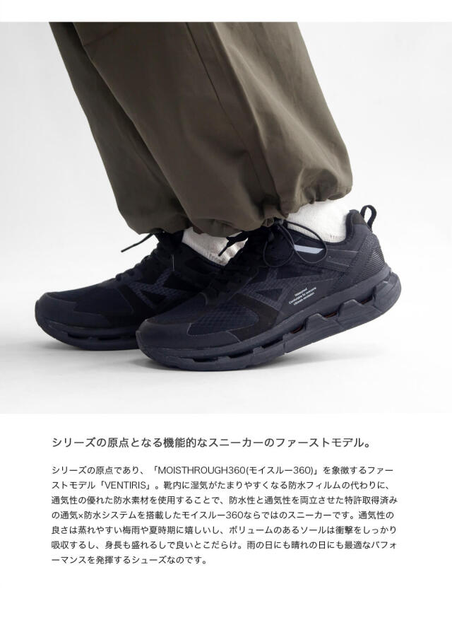 MOISTHROUGH360 モイスルー360 VENTIRIS ウォータープルーフ