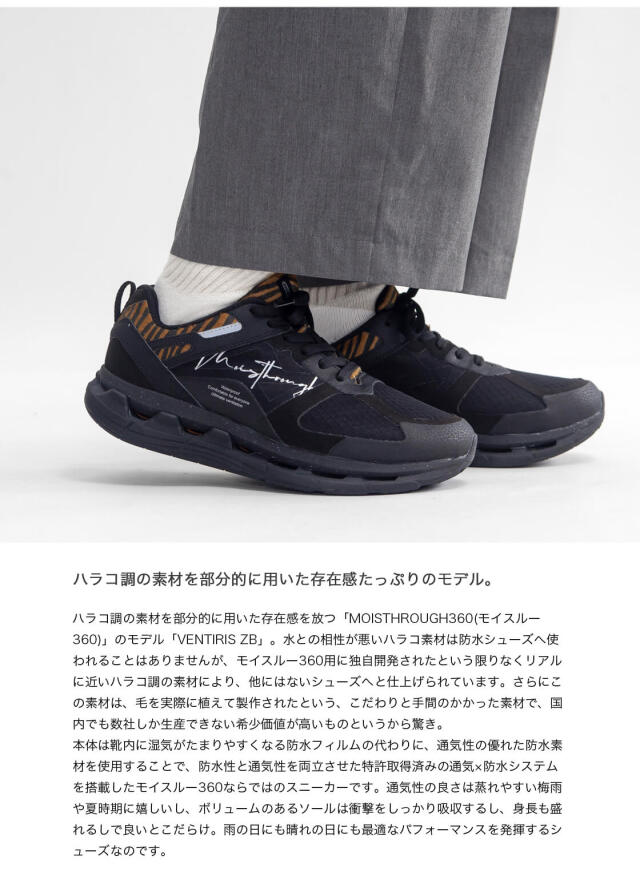 MOISTHROUGH360 モイスルー360 VENTIRIS ZB ウォータープルーフ