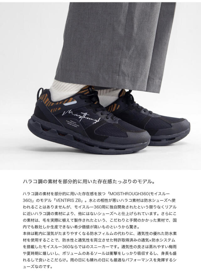 MOISTHROUGH360 モイスルー360 VENTIRIS ZB ウォータープルーフ