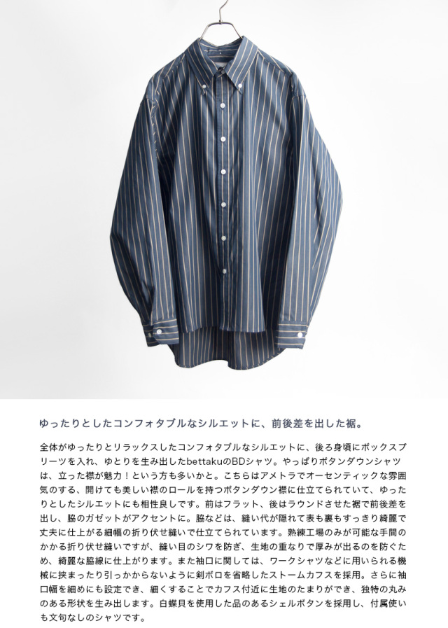 Bettaku ベッタク スーピマ タイプライター ストライプ ボタン