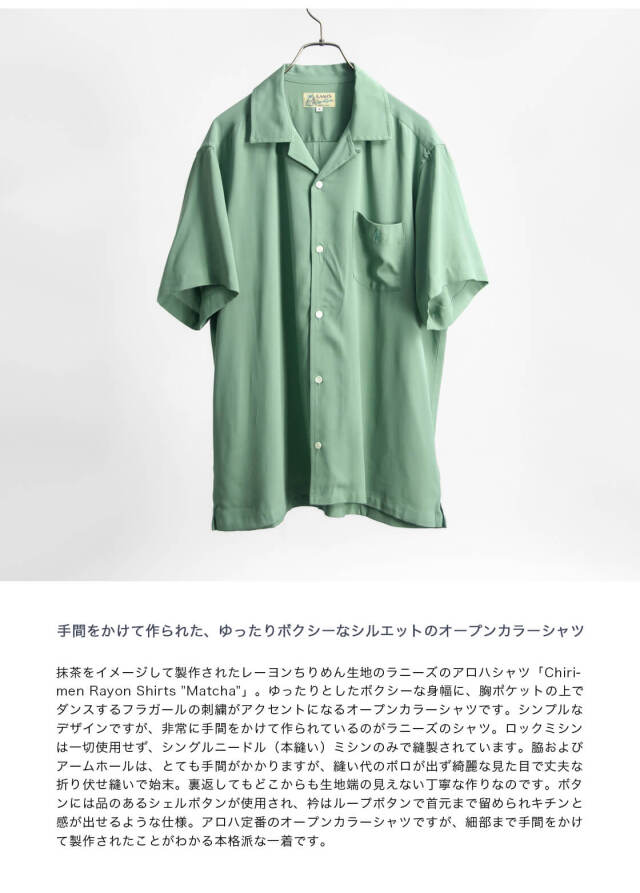 LANI'S General Store ラニーズジェネラルストア レーヨン