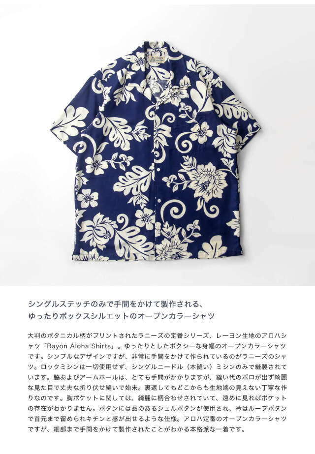 LANI'S General Store ラニーズジェネラルストア ボタニカル総柄