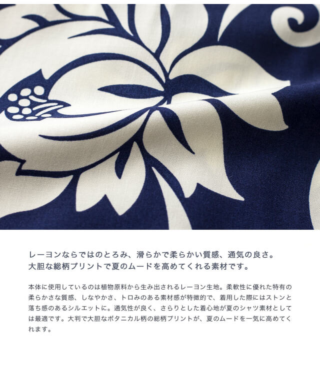 LANI'S General Store ラニーズジェネラルストア ボタニカル総柄