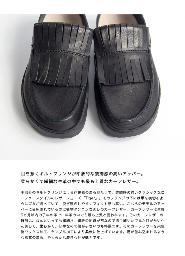 trippen トリッペン TIGER タイガー フリンジローファー レザー  