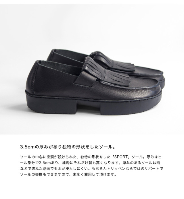 trippen トリッペン TIGER タイガー フリンジローファー レザー  