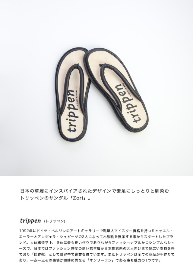 trippen トリッペン ZORI トング レザーサンダル 草履 メンズ 