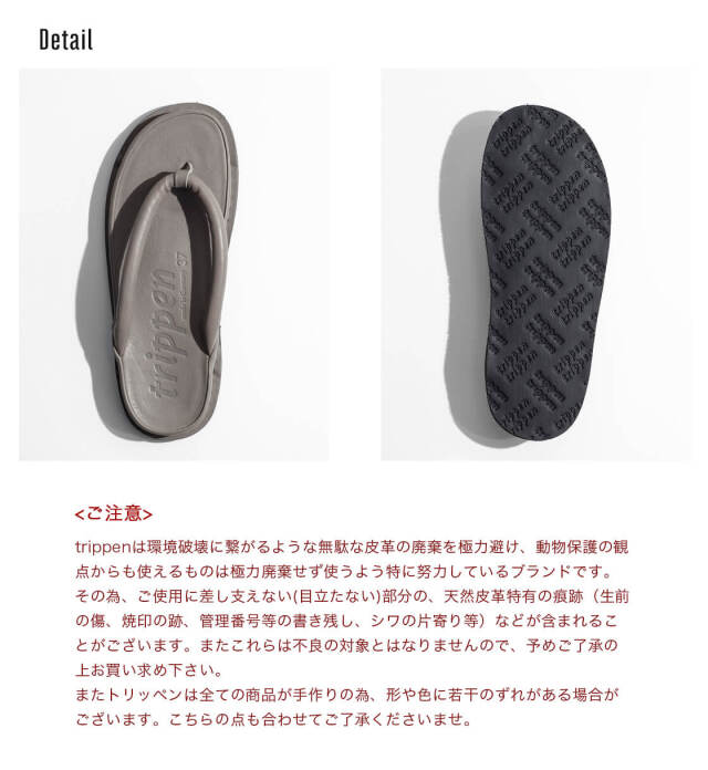 trippen トリッペン ZORI 別注 トング レザーサンダル 草履 レディース