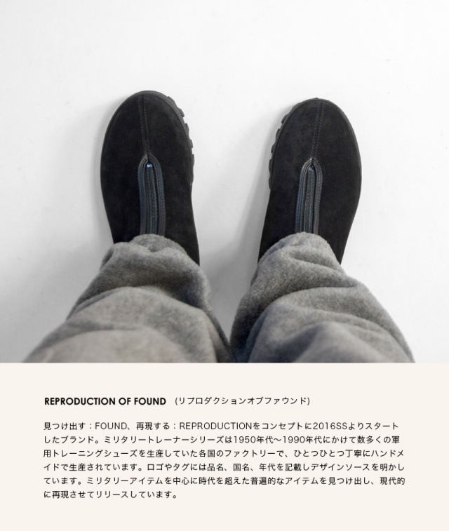 REPRODUCTION OF FOUND リプロダクションオブファウンド