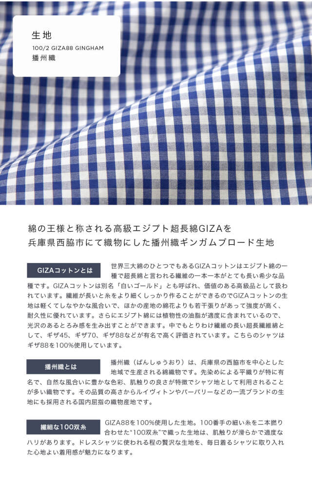 MANUAL ALPHABET マニュアルアルファベット GIZA88 100／2播州織