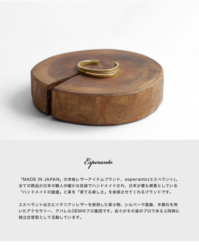 ESPERANTO エスペラント 真鍮 ダブルバングル 2連 ブレスレット 日本製