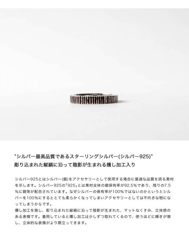 ESPERANTO エスペラント シルバー925 ストライプ リング 細め 指輪