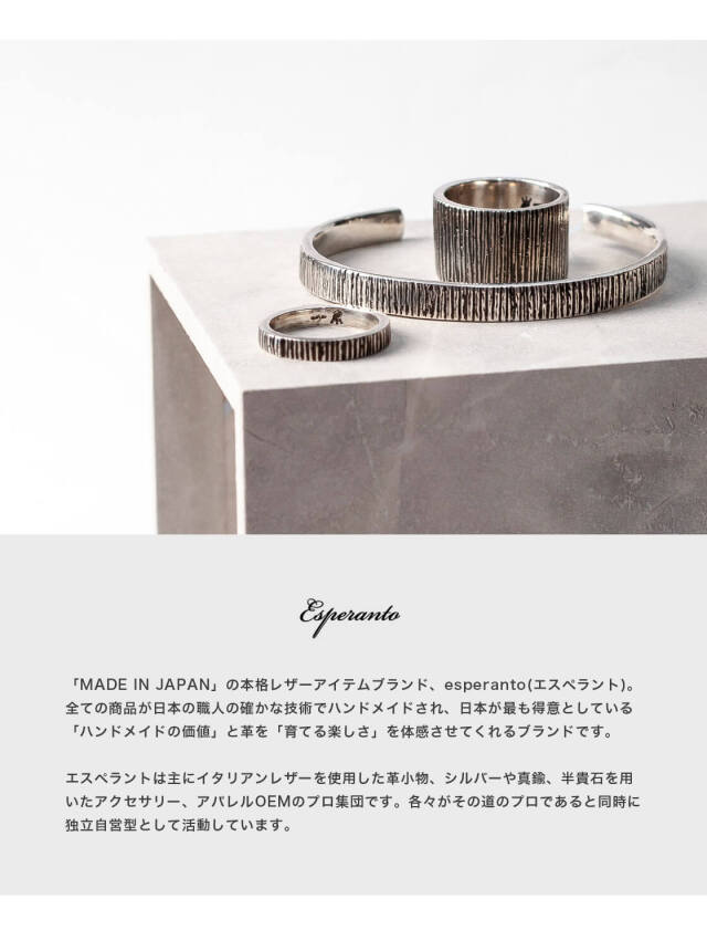ESPERANTO エスペラント シルバー925 ストライプ リング 太め