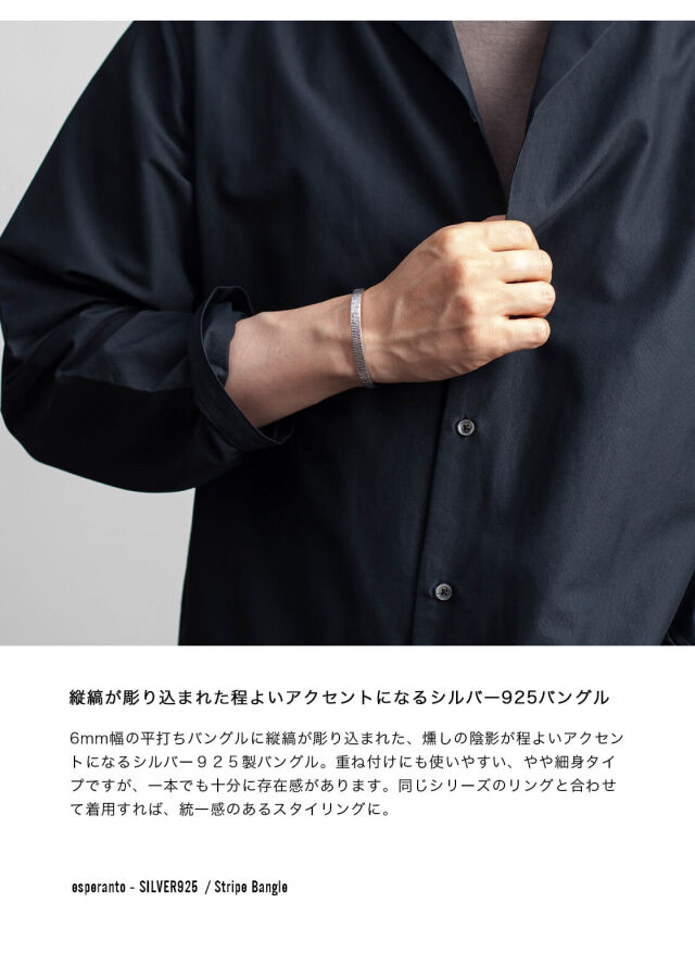 ESPERANTO エスペラント シルバー925 ストライプバングル ブレスレット