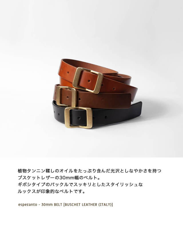 エスペラント　ESPERANTO　1933 1934 1935 ESPERANTO エスペラント ESP-6748 ブスケットレザー 30mmベルト 本革