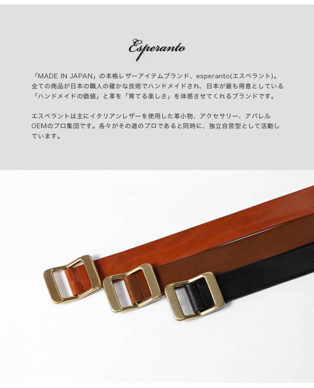 ESPERANTO エスペラント ESP-6748 ブスケットレザー 30mmベルト 本革