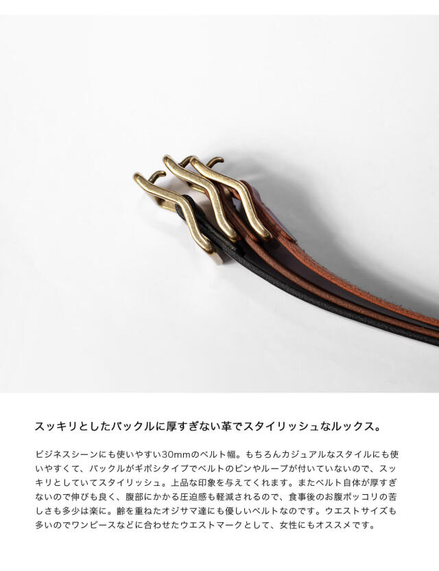 ESPERANTO エスペラント ESP-6748 ブスケットレザー 30mmベルト 本革