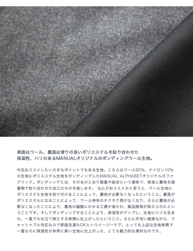 MANUAL ALPHABET マニュアルアルファベット ボンディングウール