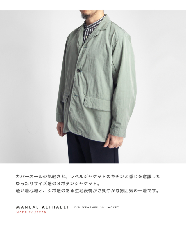 MANUAL ALPHABET マニュアルアルファベット 綿ナイロンウェザー
