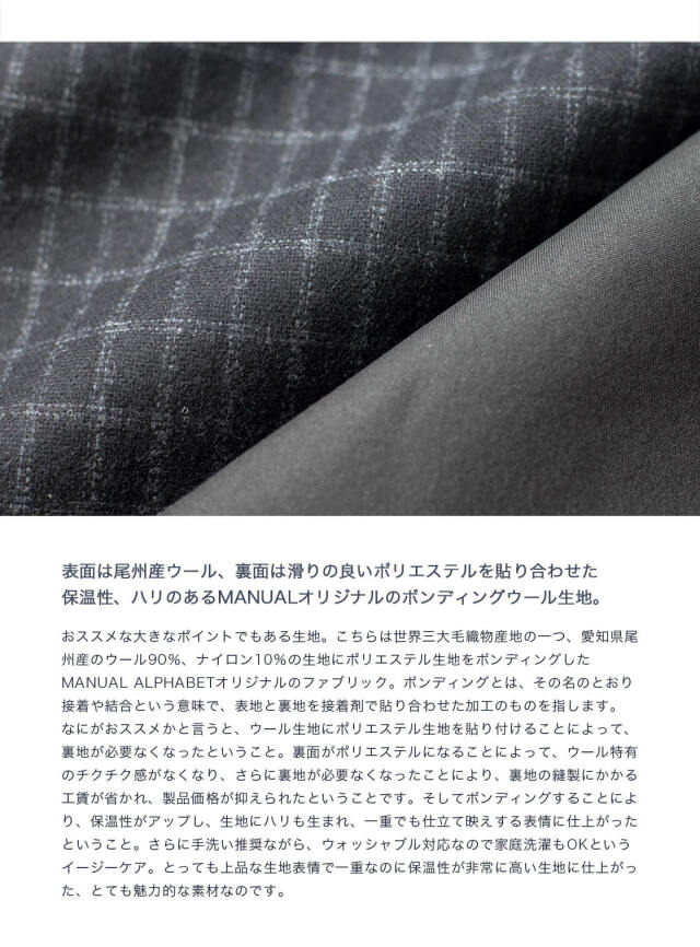 MANUAL ALPHABET マニュアルアルファベット 綿ナイロンウェザー 3B