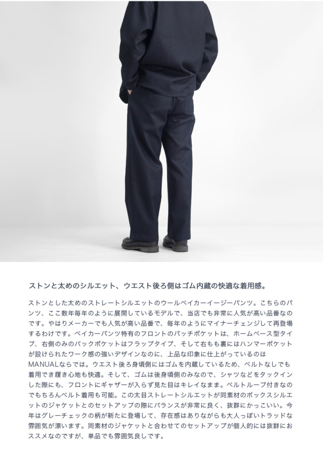 MANUAL ALPHABET マニュアルアルファベット ボンディングウール