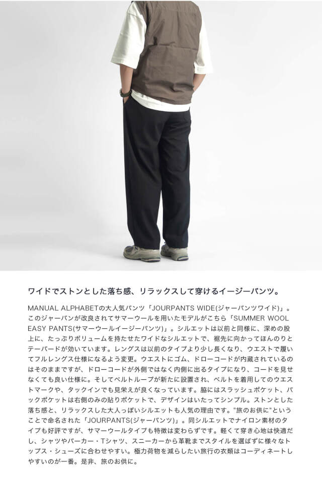 MANUAL ALPHABET マニュアルアルファベット サマーウール