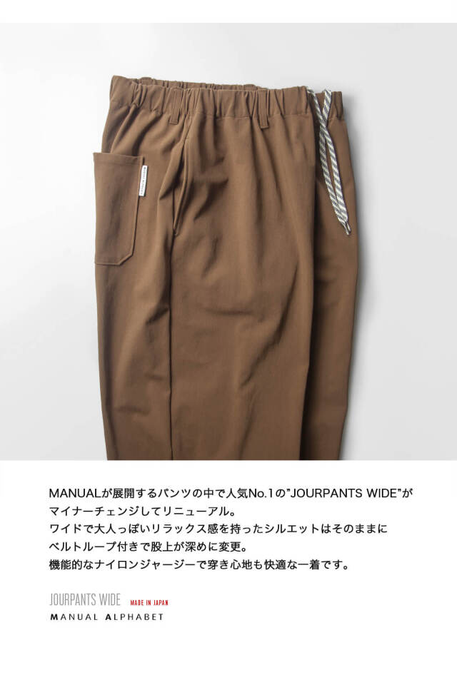 MANUAL ALPHABET マニュアルアルファベット ジャーパンツワイド