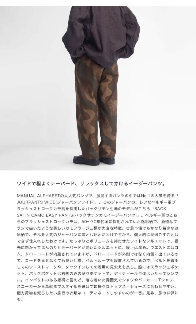 MANUAL ALPHABET マニュアルアルファベット ベルギー軍ブラッシュカモ
