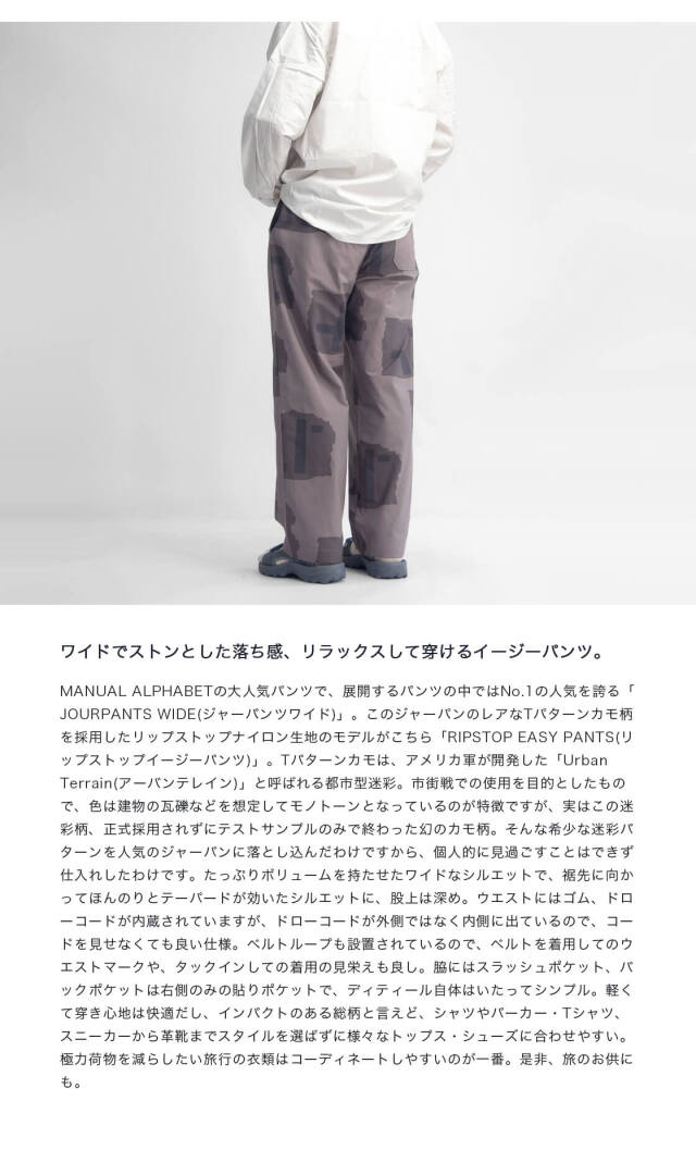 MANUAL ALPHABET マニュアルアルファベット Tパターンカモ リップス