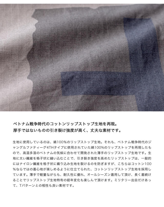 MANUAL ALPHABET マニュアルアルファベット Tパターンカモ リップス